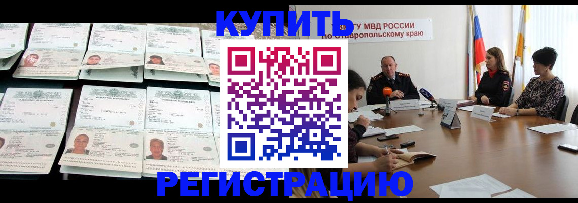 миграционный учет в Выксе