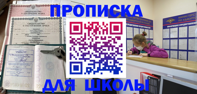 временная регистрация недорого в Выксе