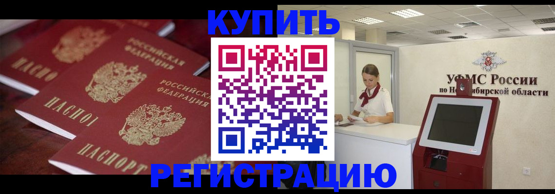 прописка для работы в Выксе