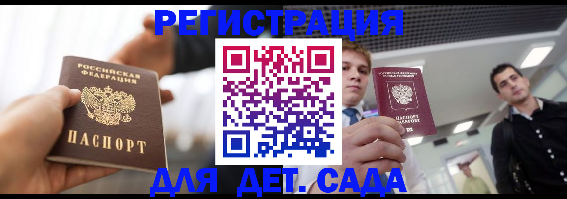 временная регистрация законно в Выксе