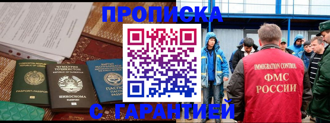 прописка в квартире в Выксе